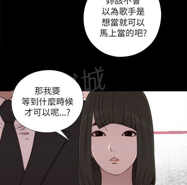 《隔壁练习生》漫画最新章节第106话 粉丝签名免费下拉式在线观看章节第【10】张图片