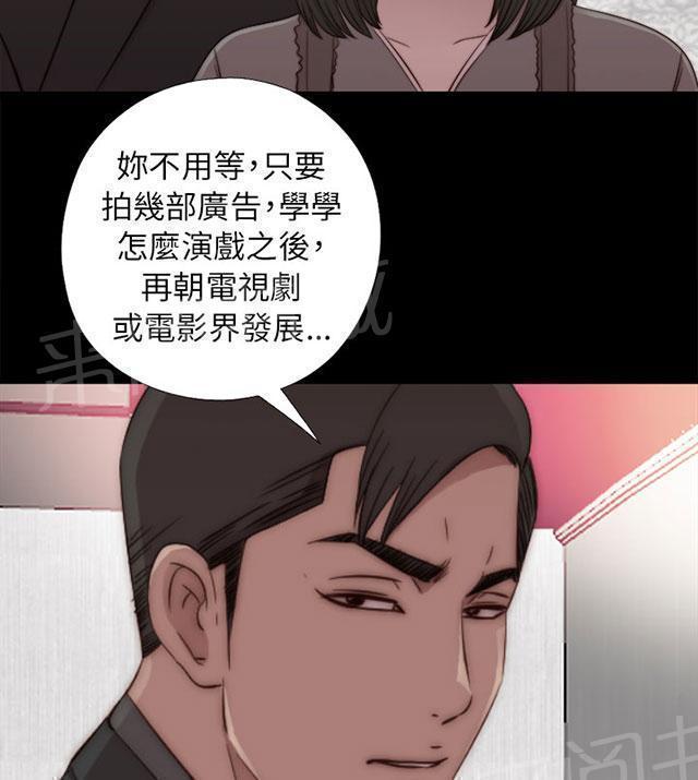 《隔壁练习生》漫画最新章节第106话 粉丝签名免费下拉式在线观看章节第【9】张图片