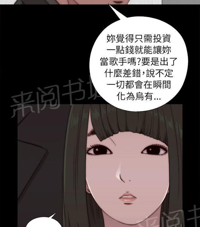 《隔壁练习生》漫画最新章节第106话 粉丝签名免费下拉式在线观看章节第【8】张图片