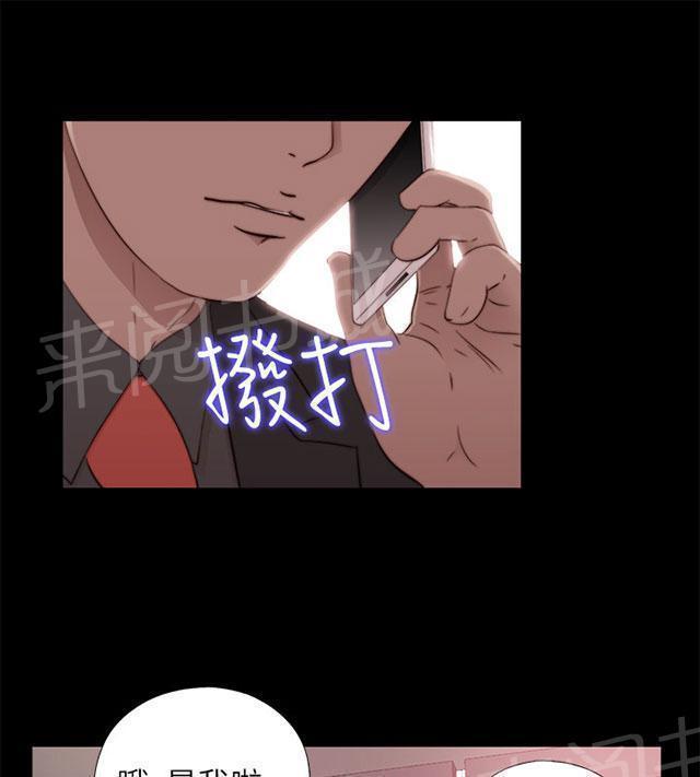 《隔壁练习生》漫画最新章节第106话 粉丝签名免费下拉式在线观看章节第【4】张图片