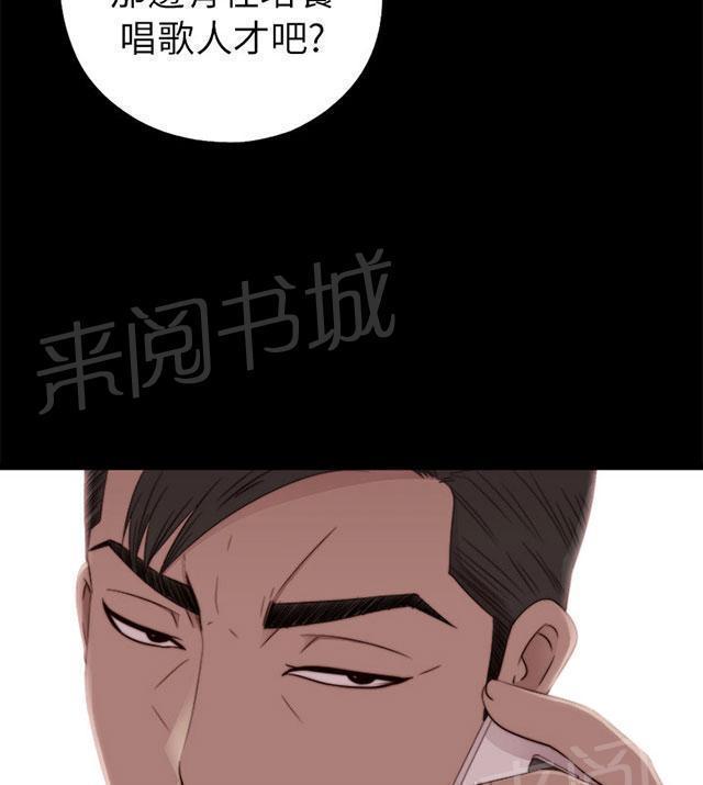 《隔壁练习生》漫画最新章节第106话 粉丝签名免费下拉式在线观看章节第【2】张图片