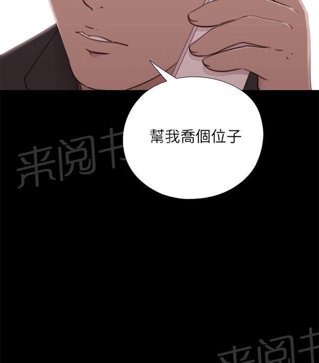 《隔壁练习生》漫画最新章节第106话 粉丝签名免费下拉式在线观看章节第【1】张图片