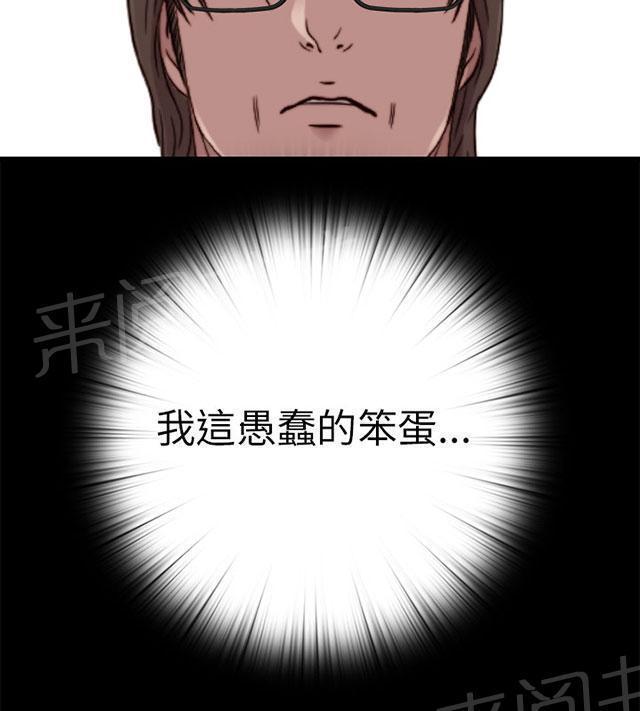 《隔壁练习生》漫画最新章节第108话 换密码免费下拉式在线观看章节第【40】张图片