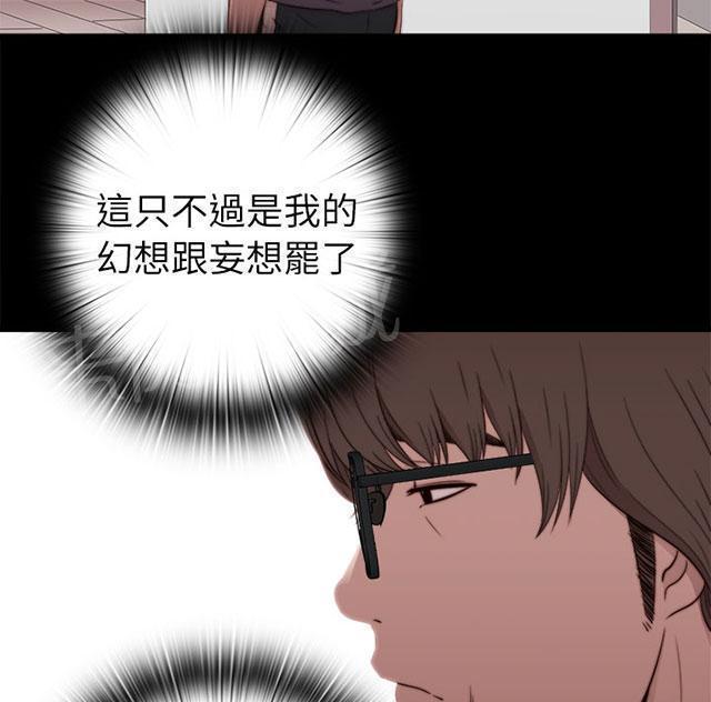 《隔壁练习生》漫画最新章节第108话 换密码免费下拉式在线观看章节第【37】张图片