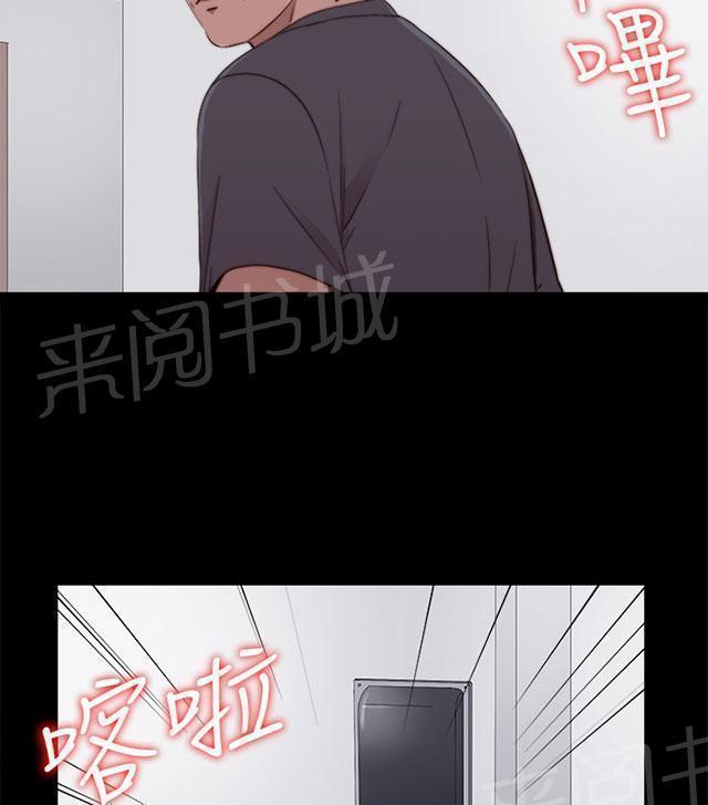 《隔壁练习生》漫画最新章节第108话 换密码免费下拉式在线观看章节第【32】张图片