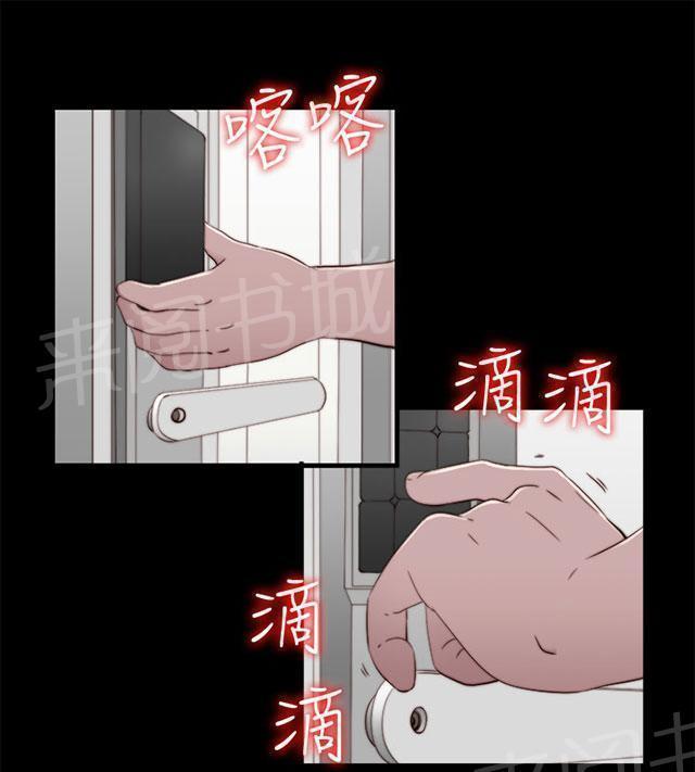 《隔壁练习生》漫画最新章节第108话 换密码免费下拉式在线观看章节第【28】张图片