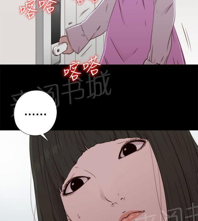 《隔壁练习生》漫画最新章节第108话 换密码免费下拉式在线观看章节第【26】张图片