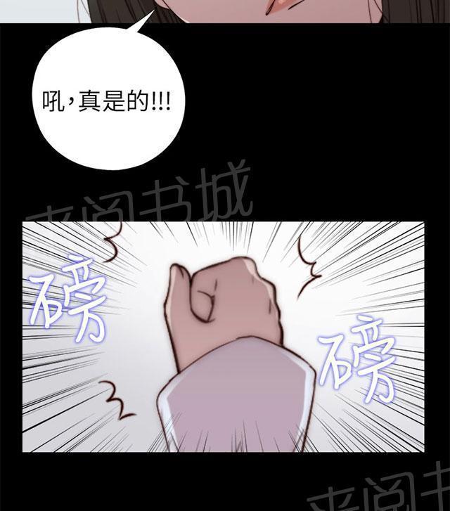 《隔壁练习生》漫画最新章节第108话 换密码免费下拉式在线观看章节第【25】张图片