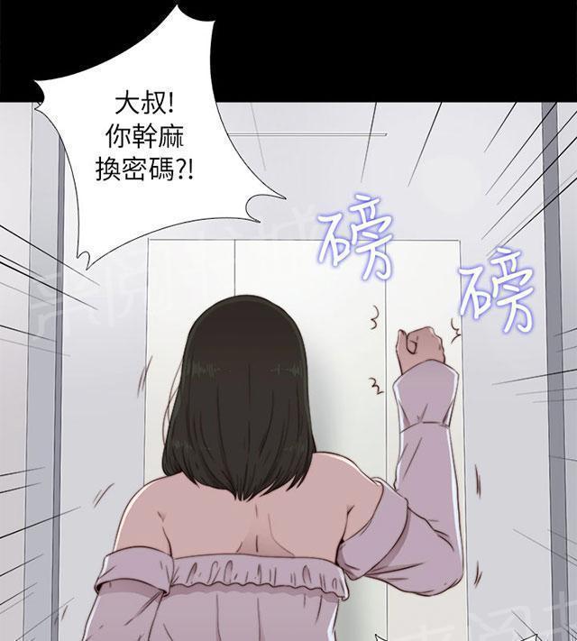 《隔壁练习生》漫画最新章节第108话 换密码免费下拉式在线观看章节第【24】张图片