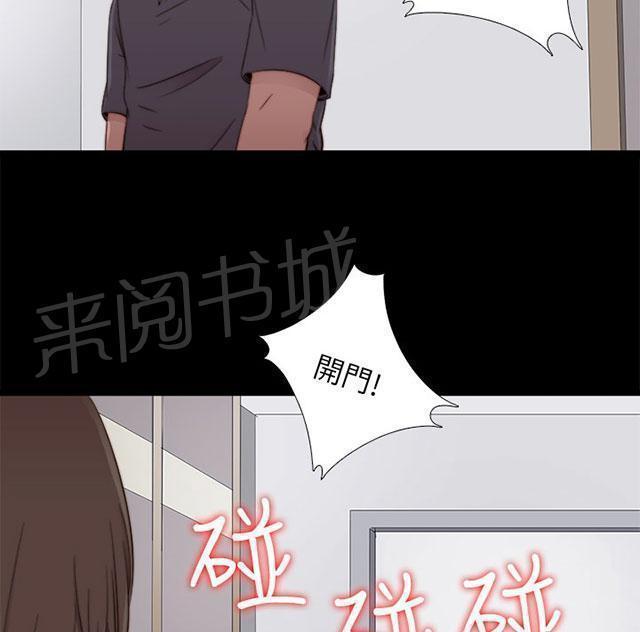 《隔壁练习生》漫画最新章节第108话 换密码免费下拉式在线观看章节第【20】张图片