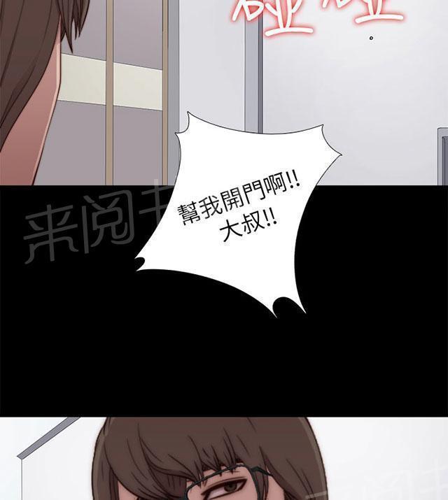 《隔壁练习生》漫画最新章节第108话 换密码免费下拉式在线观看章节第【19】张图片