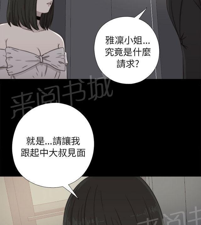 《隔壁练习生》漫画最新章节第108话 换密码免费下拉式在线观看章节第【12】张图片