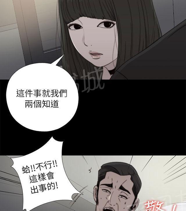 《隔壁练习生》漫画最新章节第108话 换密码免费下拉式在线观看章节第【11】张图片