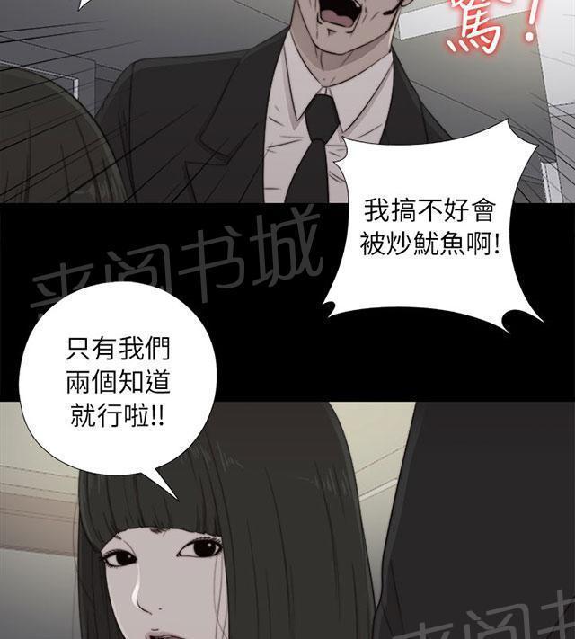 《隔壁练习生》漫画最新章节第108话 换密码免费下拉式在线观看章节第【10】张图片