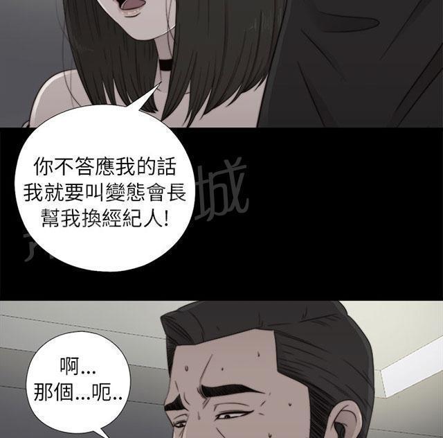 《隔壁练习生》漫画最新章节第108话 换密码免费下拉式在线观看章节第【9】张图片