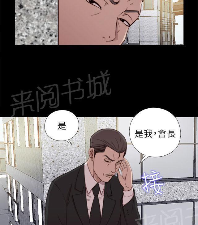 《隔壁练习生》漫画最新章节第108话 换密码免费下拉式在线观看章节第【4】张图片