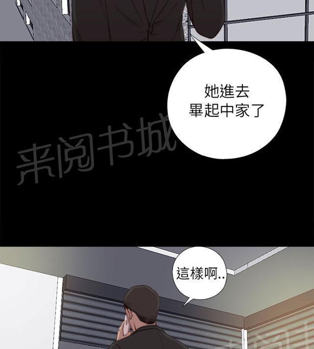 《隔壁练习生》漫画最新章节第108话 换密码免费下拉式在线观看章节第【3】张图片