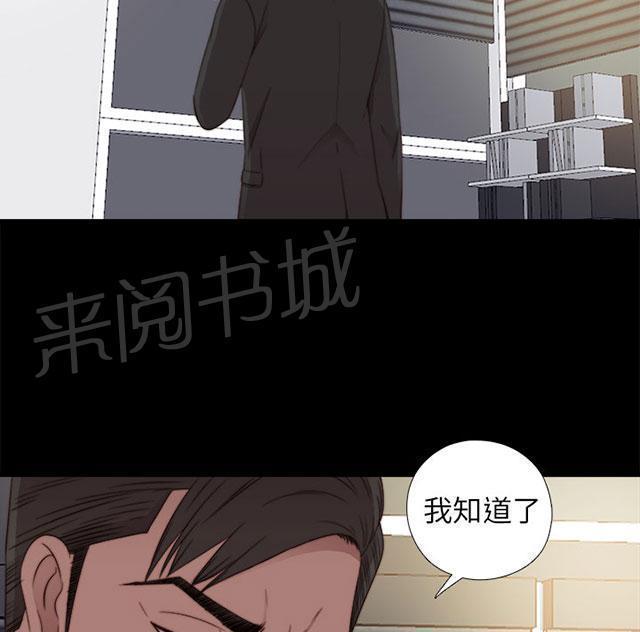 《隔壁练习生》漫画最新章节第108话 换密码免费下拉式在线观看章节第【2】张图片