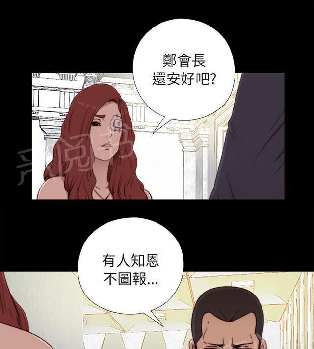 《隔壁练习生》漫画最新章节第109话 当她没来免费下拉式在线观看章节第【42】张图片