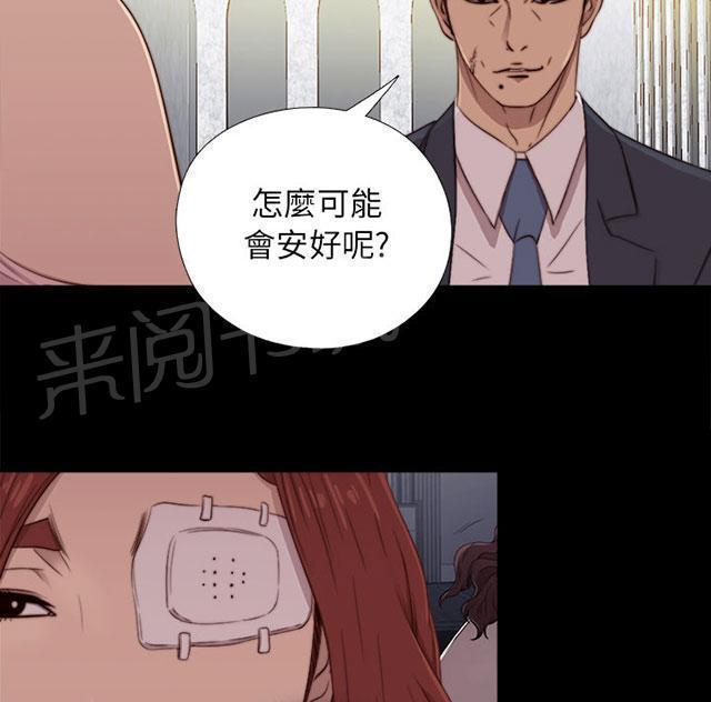 《隔壁练习生》漫画最新章节第109话 当她没来免费下拉式在线观看章节第【41】张图片