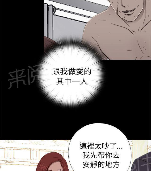 《隔壁练习生》漫画最新章节第109话 当她没来免费下拉式在线观看章节第【39】张图片