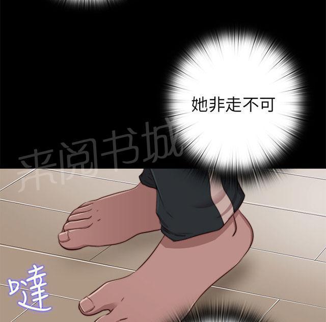 《隔壁练习生》漫画最新章节第109话 当她没来免费下拉式在线观看章节第【30】张图片