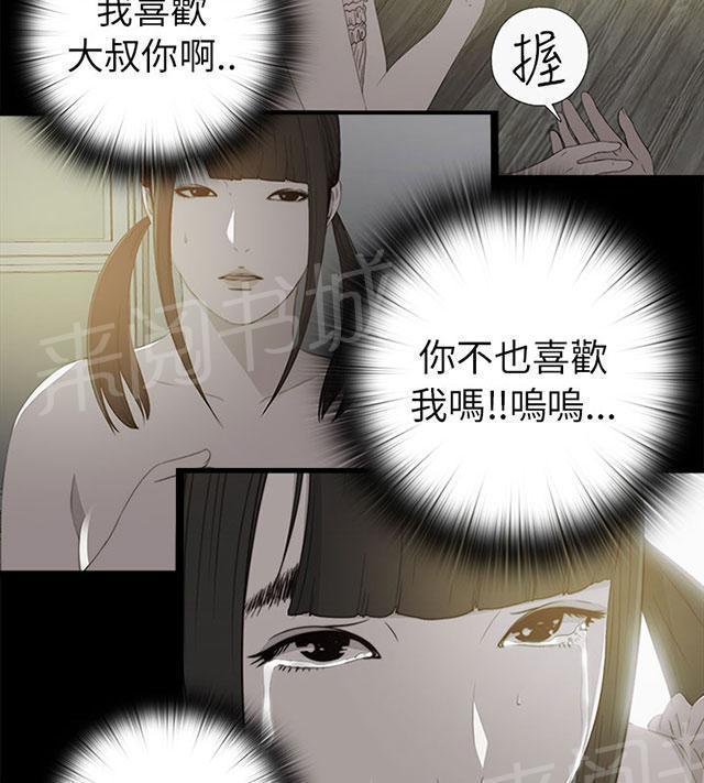 《隔壁练习生》漫画最新章节第109话 当她没来免费下拉式在线观看章节第【24】张图片