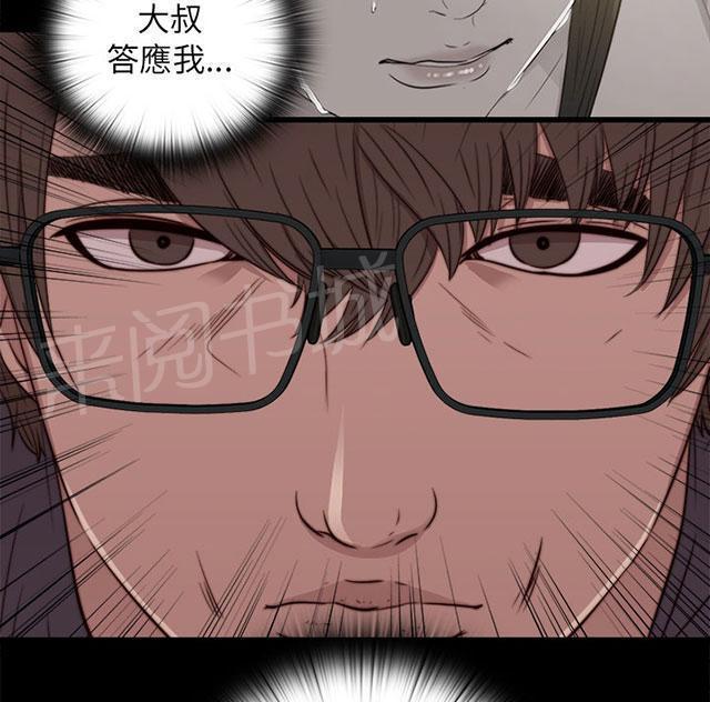 《隔壁练习生》漫画最新章节第109话 当她没来免费下拉式在线观看章节第【23】张图片