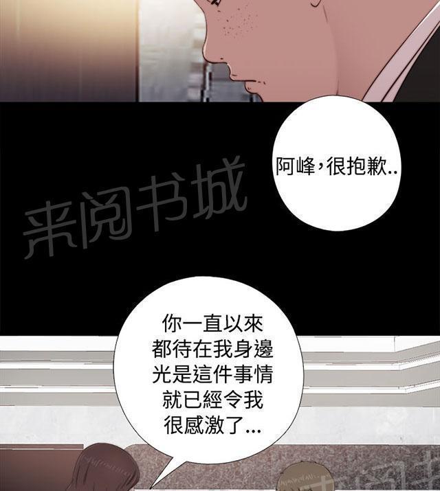 《隔壁练习生》漫画最新章节第110话 停下来免费下拉式在线观看章节第【41】张图片