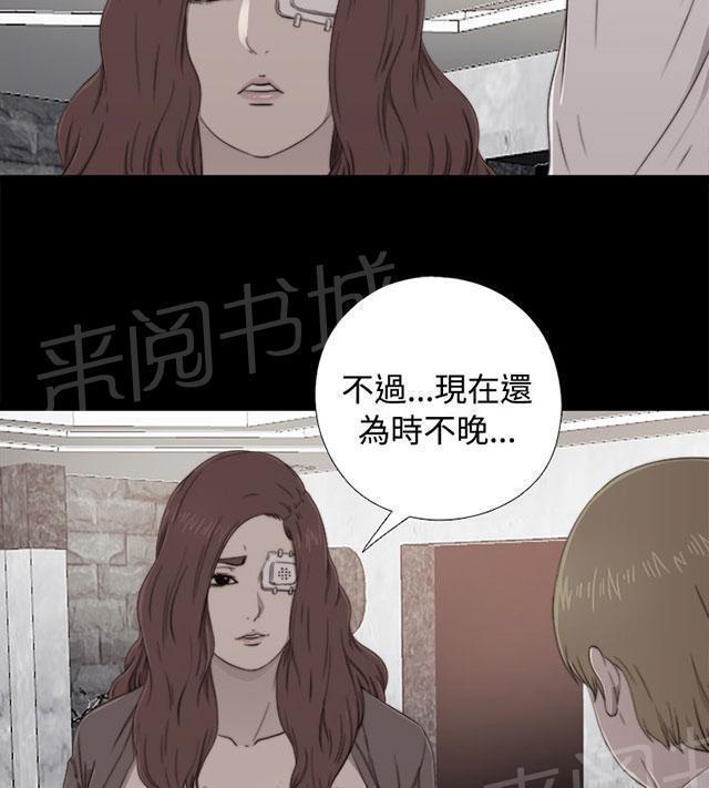 《隔壁练习生》漫画最新章节第110话 停下来免费下拉式在线观看章节第【39】张图片