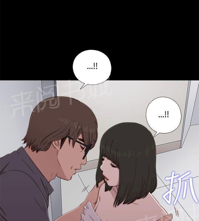 《隔壁练习生》漫画最新章节第110话 停下来免费下拉式在线观看章节第【29】张图片