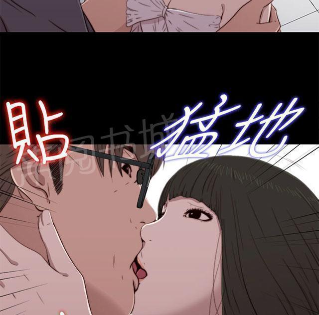 《隔壁练习生》漫画最新章节第110话 停下来免费下拉式在线观看章节第【28】张图片