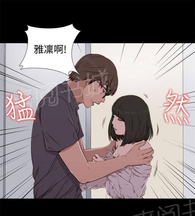 《隔壁练习生》漫画最新章节第110话 停下来免费下拉式在线观看章节第【26】张图片