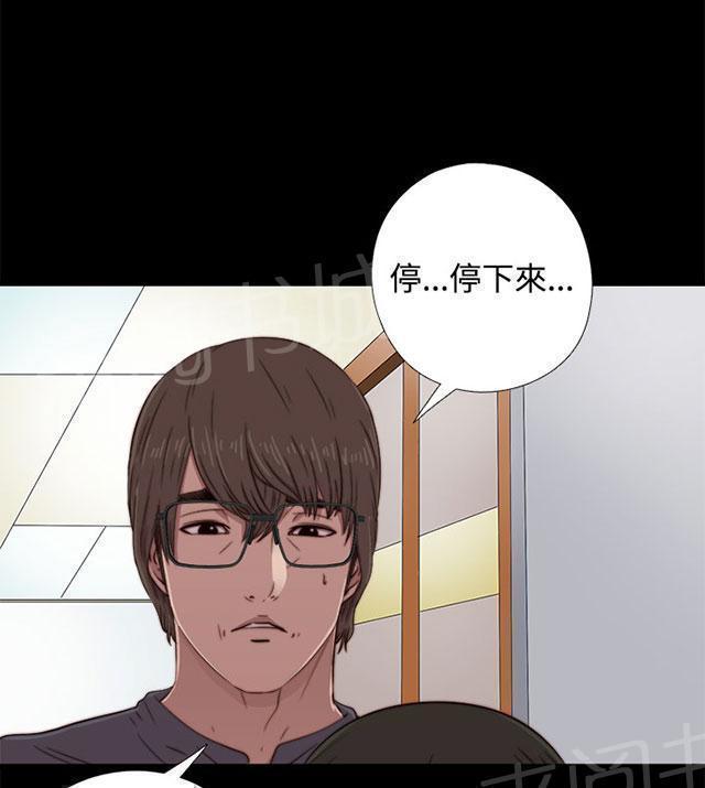 《隔壁练习生》漫画最新章节第110话 停下来免费下拉式在线观看章节第【24】张图片