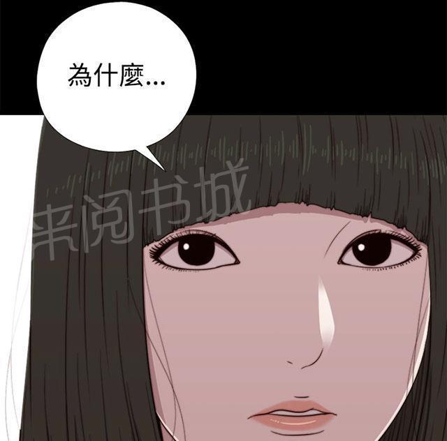 《隔壁练习生》漫画最新章节第110话 停下来免费下拉式在线观看章节第【21】张图片