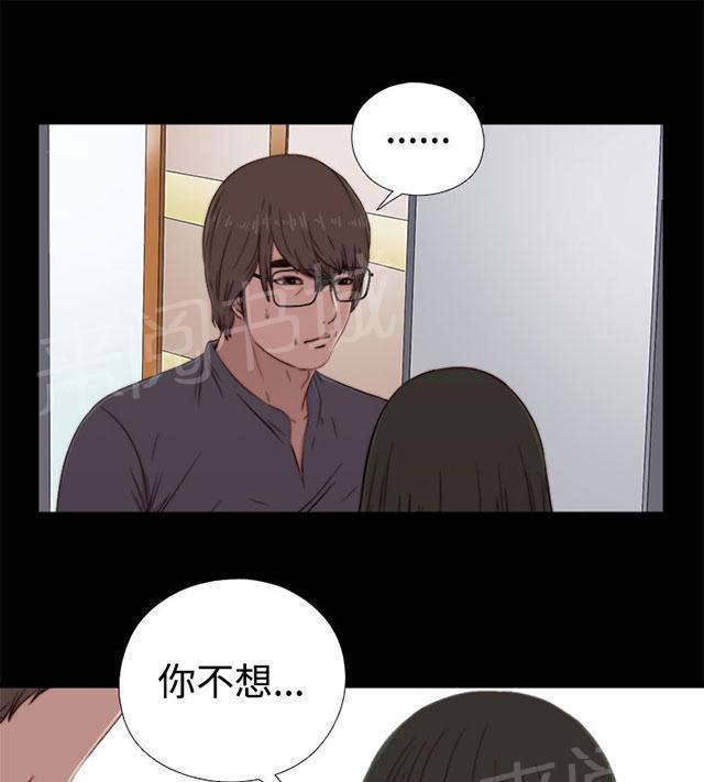 《隔壁练习生》漫画最新章节第110话 停下来免费下拉式在线观看章节第【19】张图片