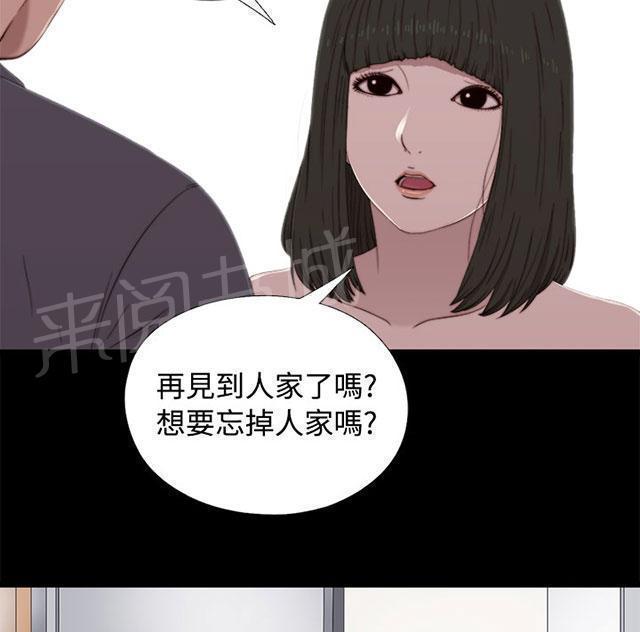 《隔壁练习生》漫画最新章节第110话 停下来免费下拉式在线观看章节第【18】张图片