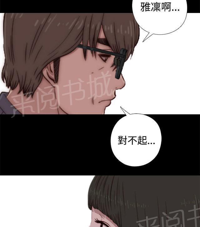 《隔壁练习生》漫画最新章节第110话 停下来免费下拉式在线观看章节第【16】张图片