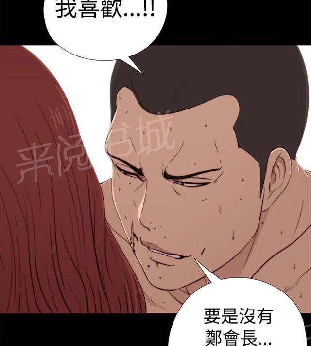 《隔壁练习生》漫画最新章节第110话 停下来免费下拉式在线观看章节第【10】张图片