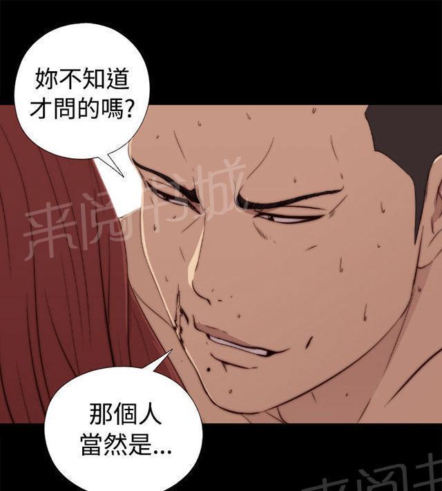 《隔壁练习生》漫画最新章节第110话 停下来免费下拉式在线观看章节第【7】张图片