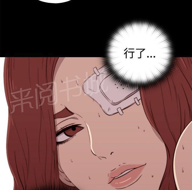 《隔壁练习生》漫画最新章节第110话 停下来免费下拉式在线观看章节第【6】张图片