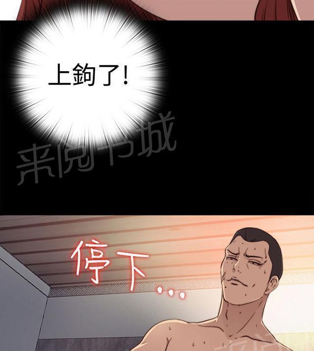 《隔壁练习生》漫画最新章节第110话 停下来免费下拉式在线观看章节第【5】张图片