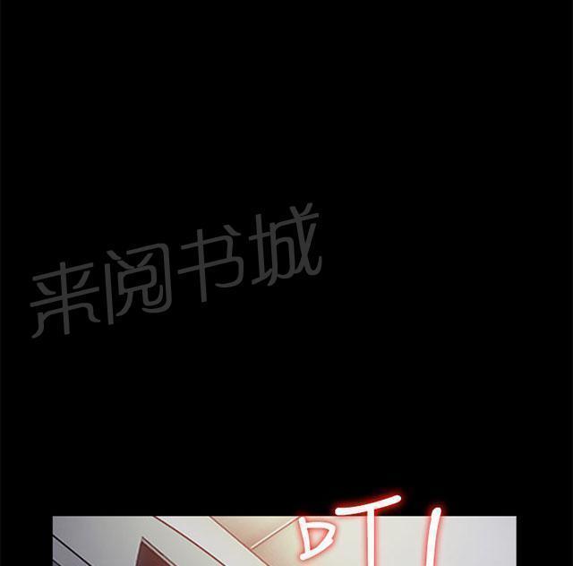 《隔壁练习生》漫画最新章节第110话 停下来免费下拉式在线观看章节第【2】张图片