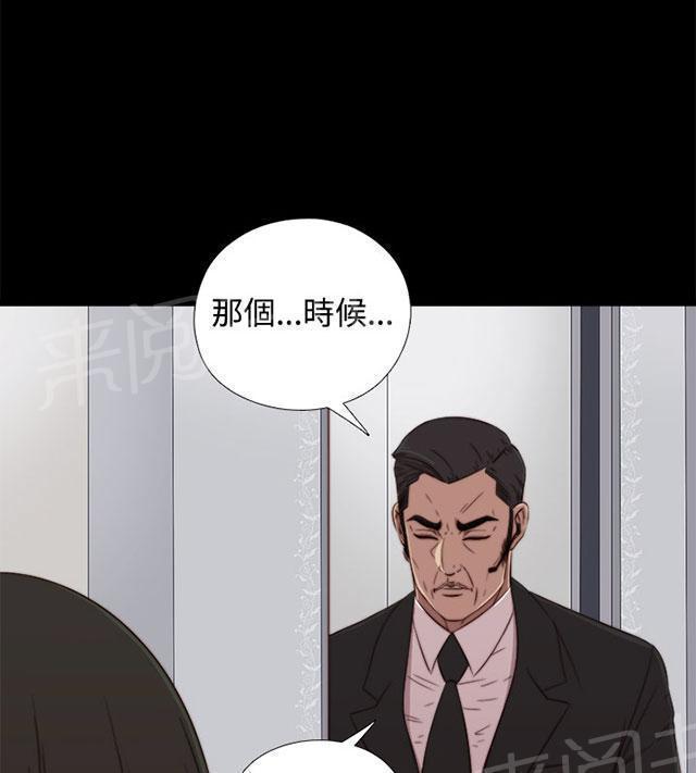 《隔壁练习生》漫画最新章节第111话 录音免费下拉式在线观看章节第【43】张图片