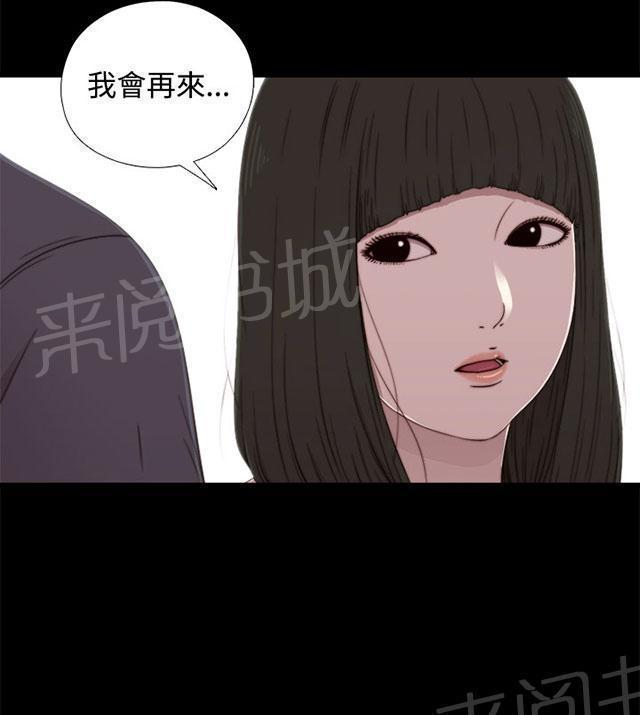 《隔壁练习生》漫画最新章节第111话 录音免费下拉式在线观看章节第【38】张图片