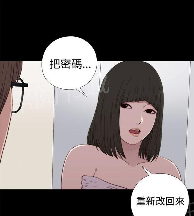 《隔壁练习生》漫画最新章节第111话 录音免费下拉式在线观看章节第【33】张图片