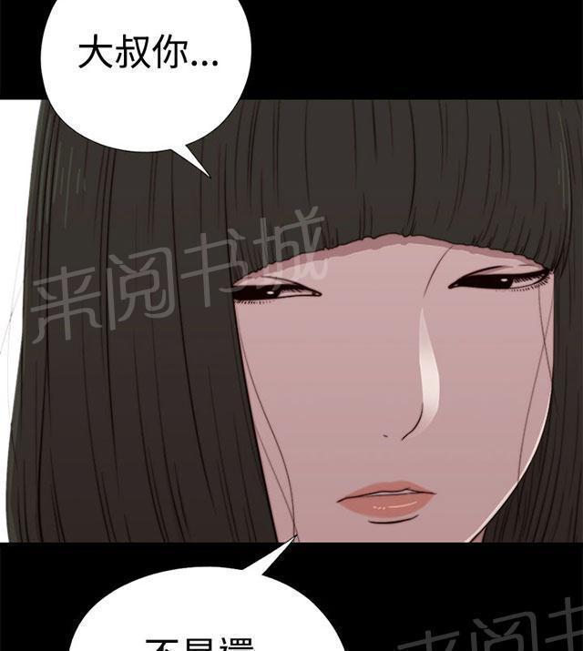 《隔壁练习生》漫画最新章节第111话 录音免费下拉式在线观看章节第【31】张图片