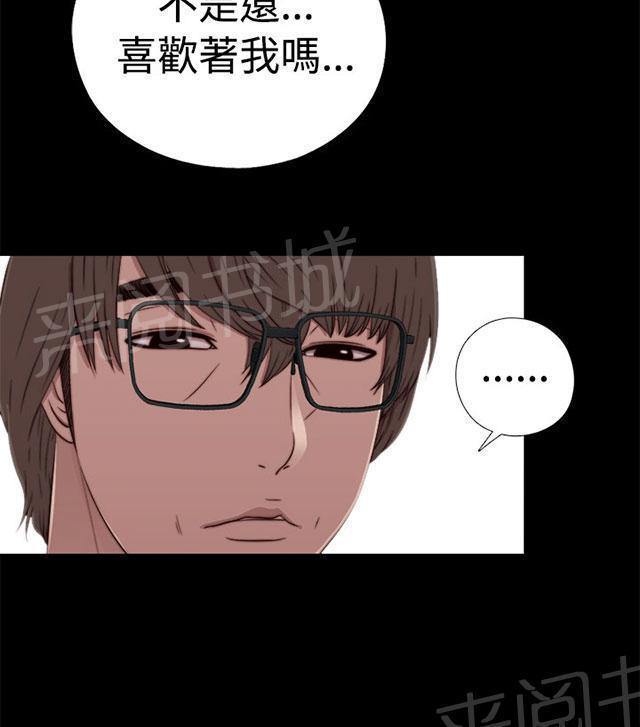 《隔壁练习生》漫画最新章节第111话 录音免费下拉式在线观看章节第【30】张图片