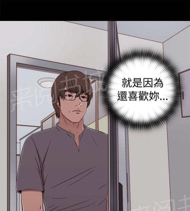 《隔壁练习生》漫画最新章节第111话 录音免费下拉式在线观看章节第【26】张图片