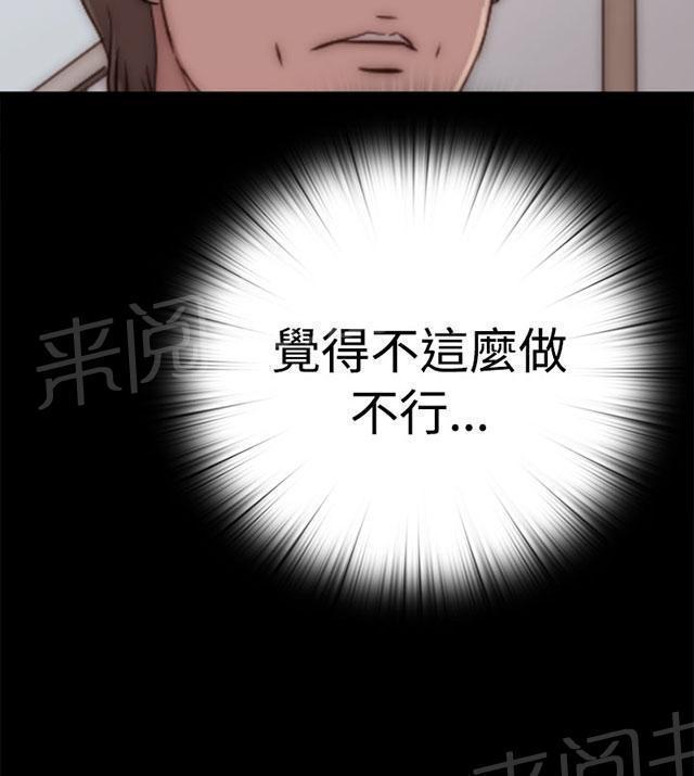 《隔壁练习生》漫画最新章节第111话 录音免费下拉式在线观看章节第【24】张图片